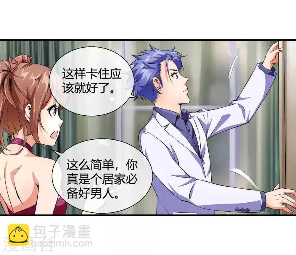 第85话 又是这套路-第87话