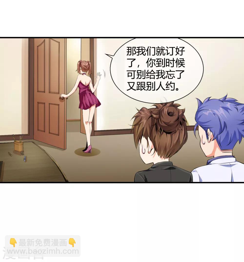 第85话 又是这套路-第87话