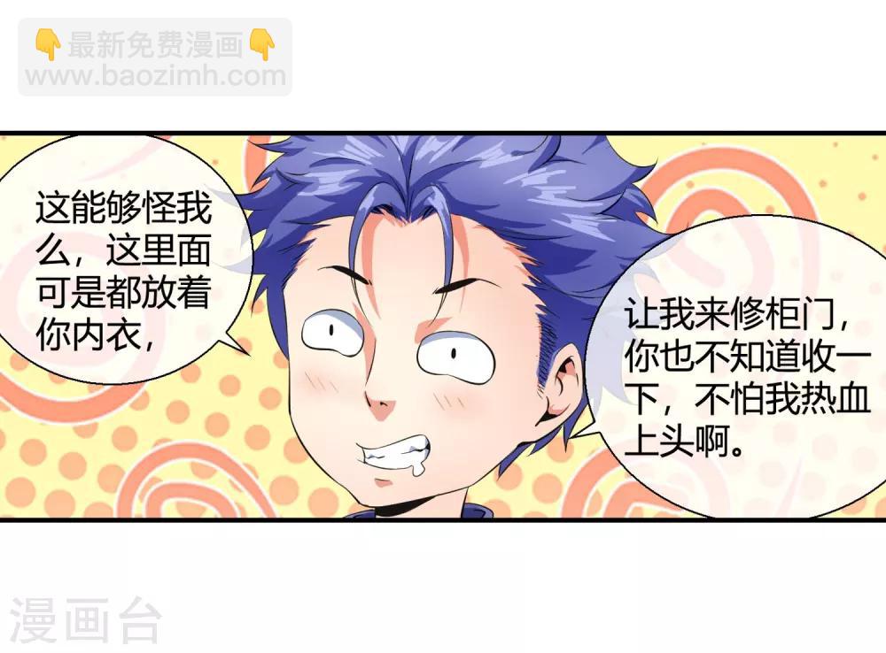 第85话 又是这套路-第87话