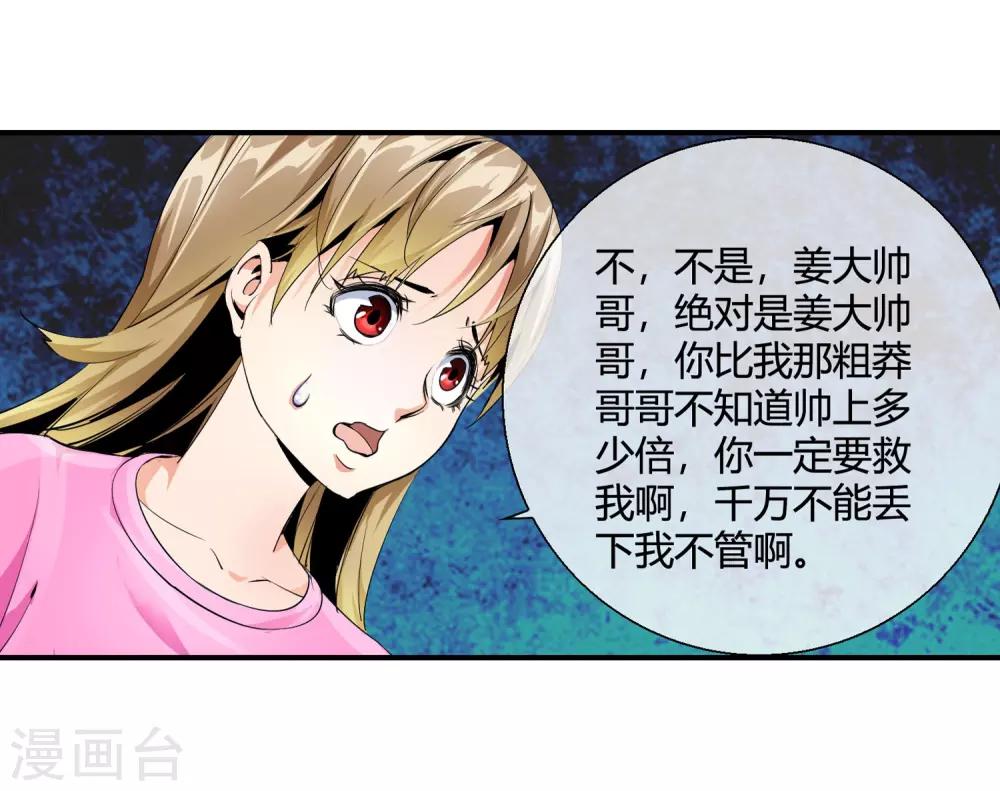 第87话 木头哥哥-第89话