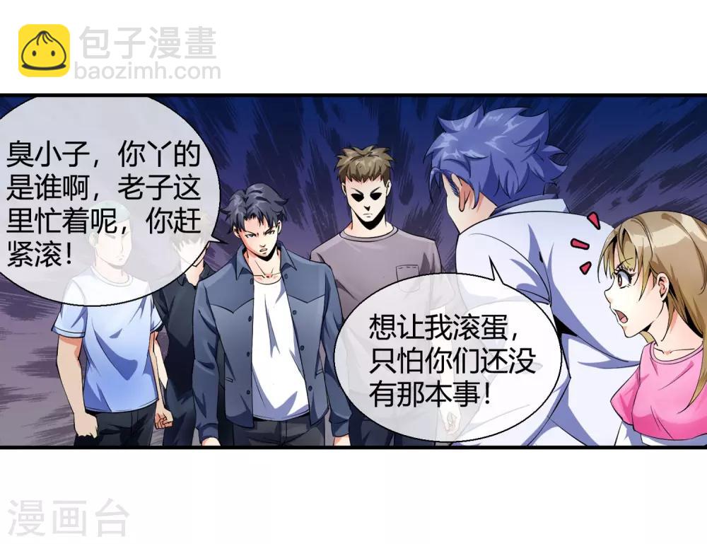 第87话 木头哥哥-第89话