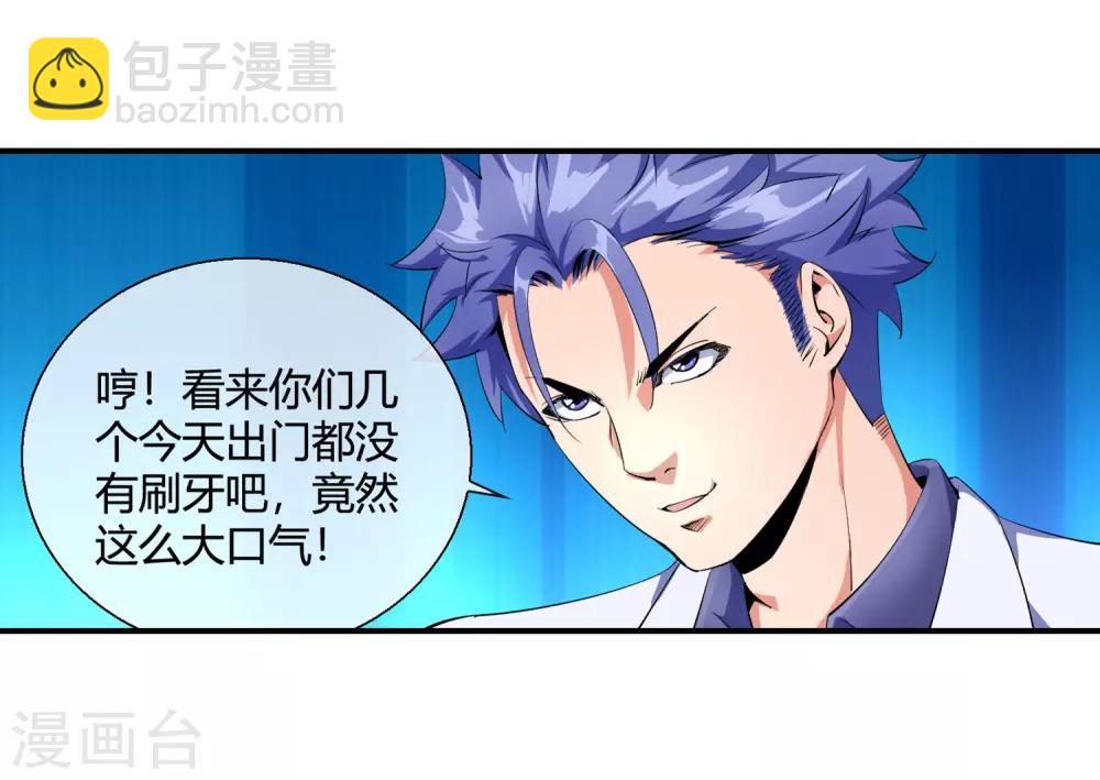 第87话 木头哥哥-第89话