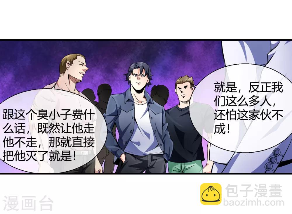 第87话 木头哥哥-第89话