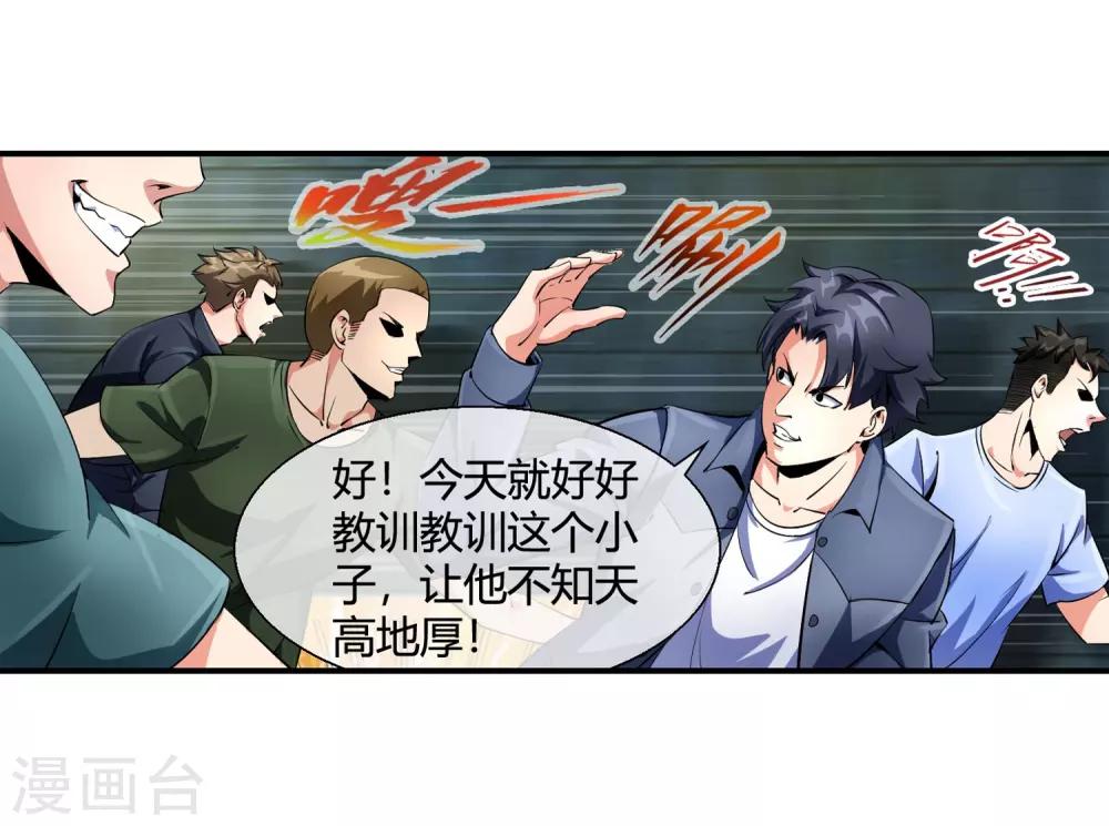 第87话 木头哥哥-第89话