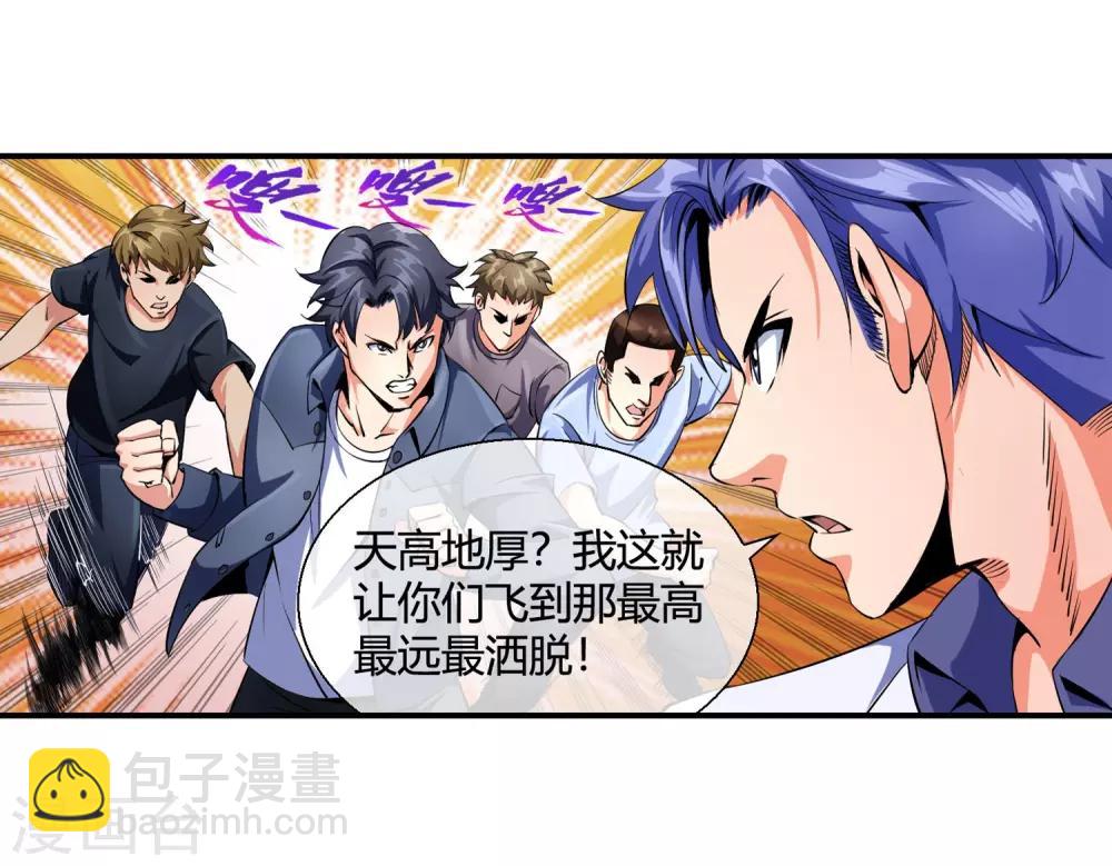 第87话 木头哥哥-第89话