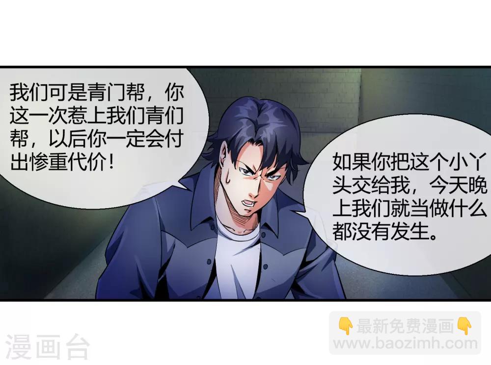 第87话 木头哥哥-第89话