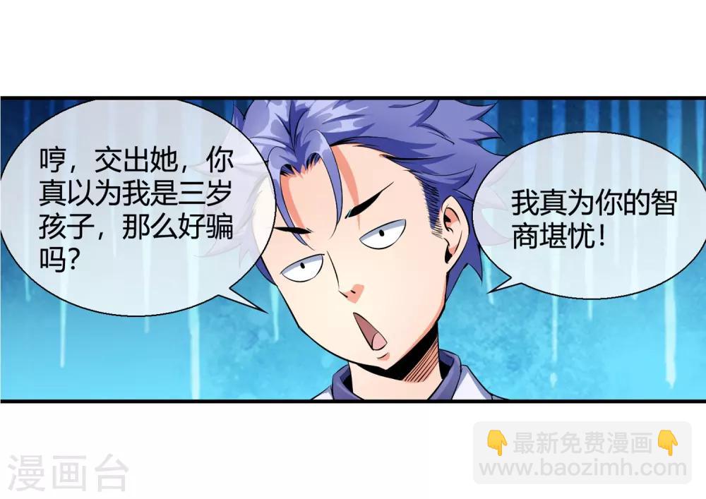 第87话 木头哥哥-第89话