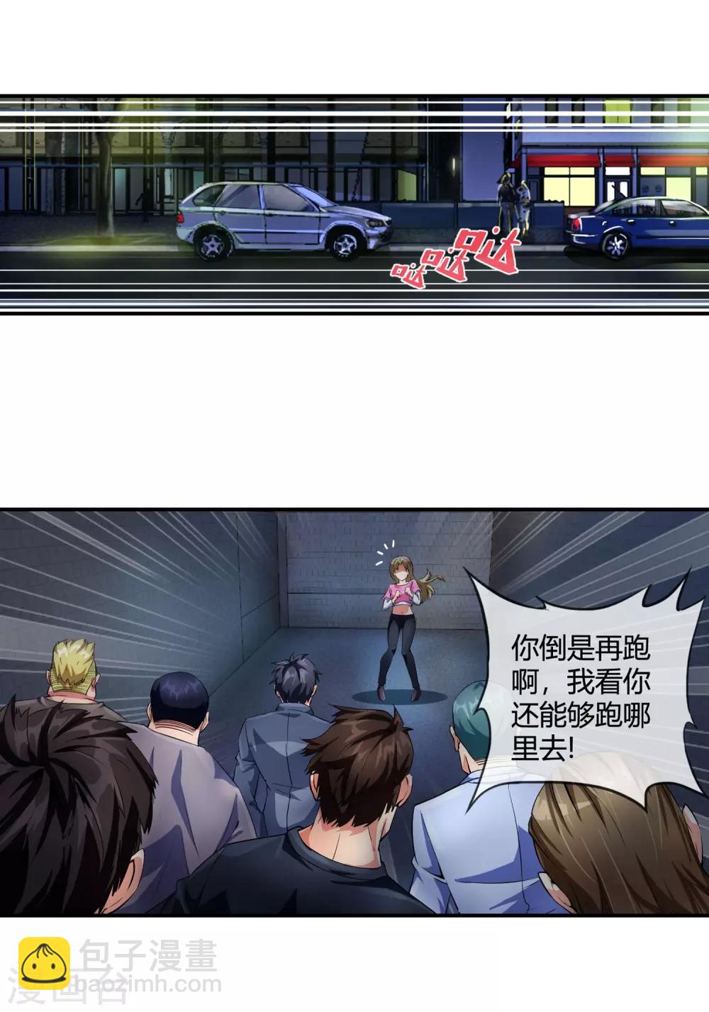 第87话 木头哥哥-第89话