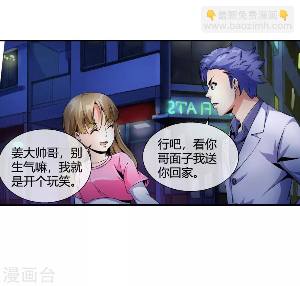 第87话 木头哥哥-第89话