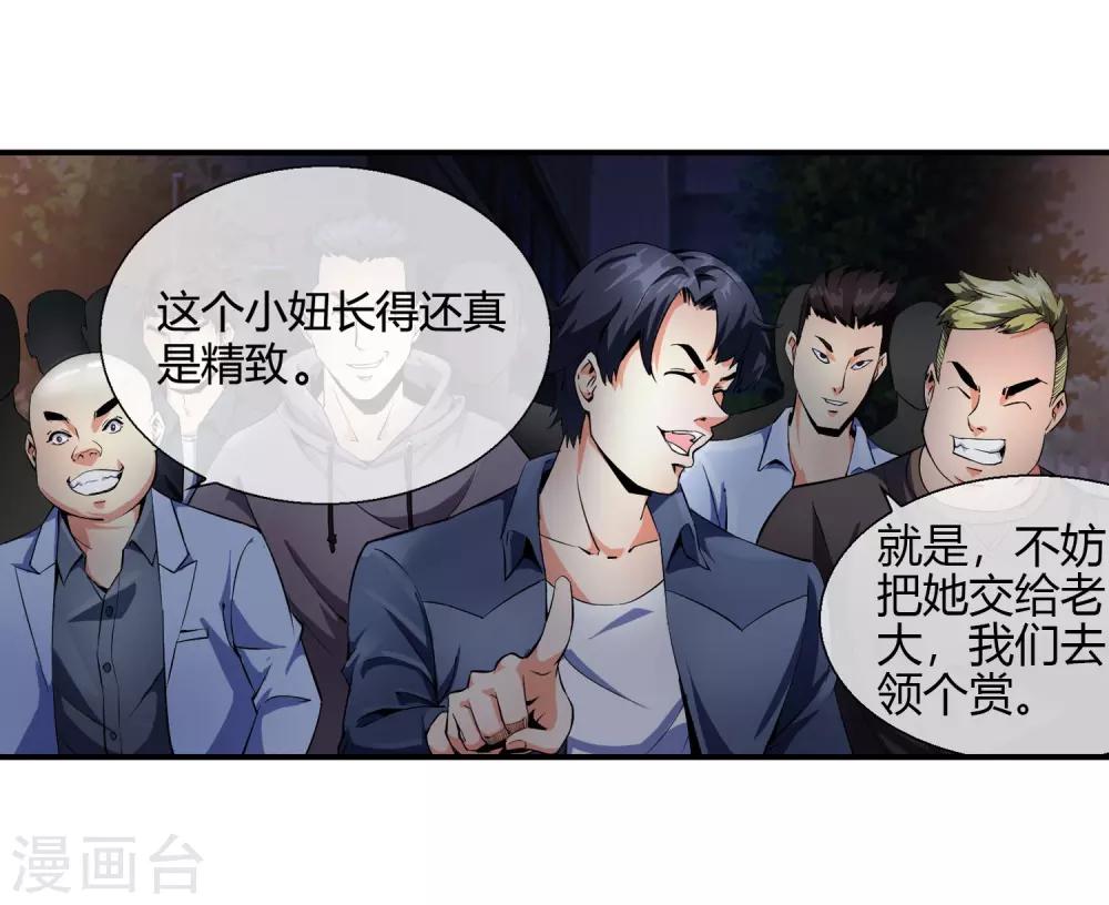 第87话 木头哥哥-第89话