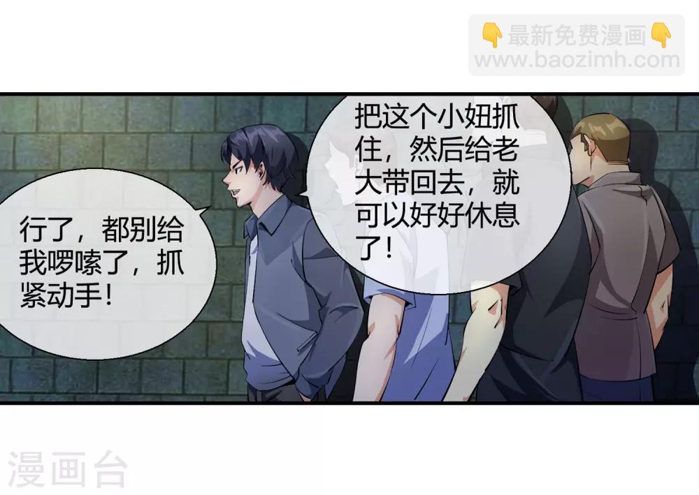 第87话 木头哥哥-第89话