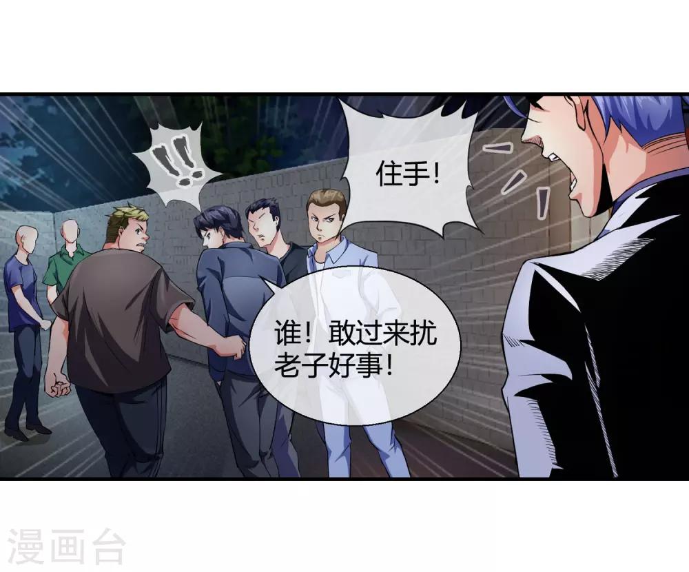 第87话 木头哥哥-第89话