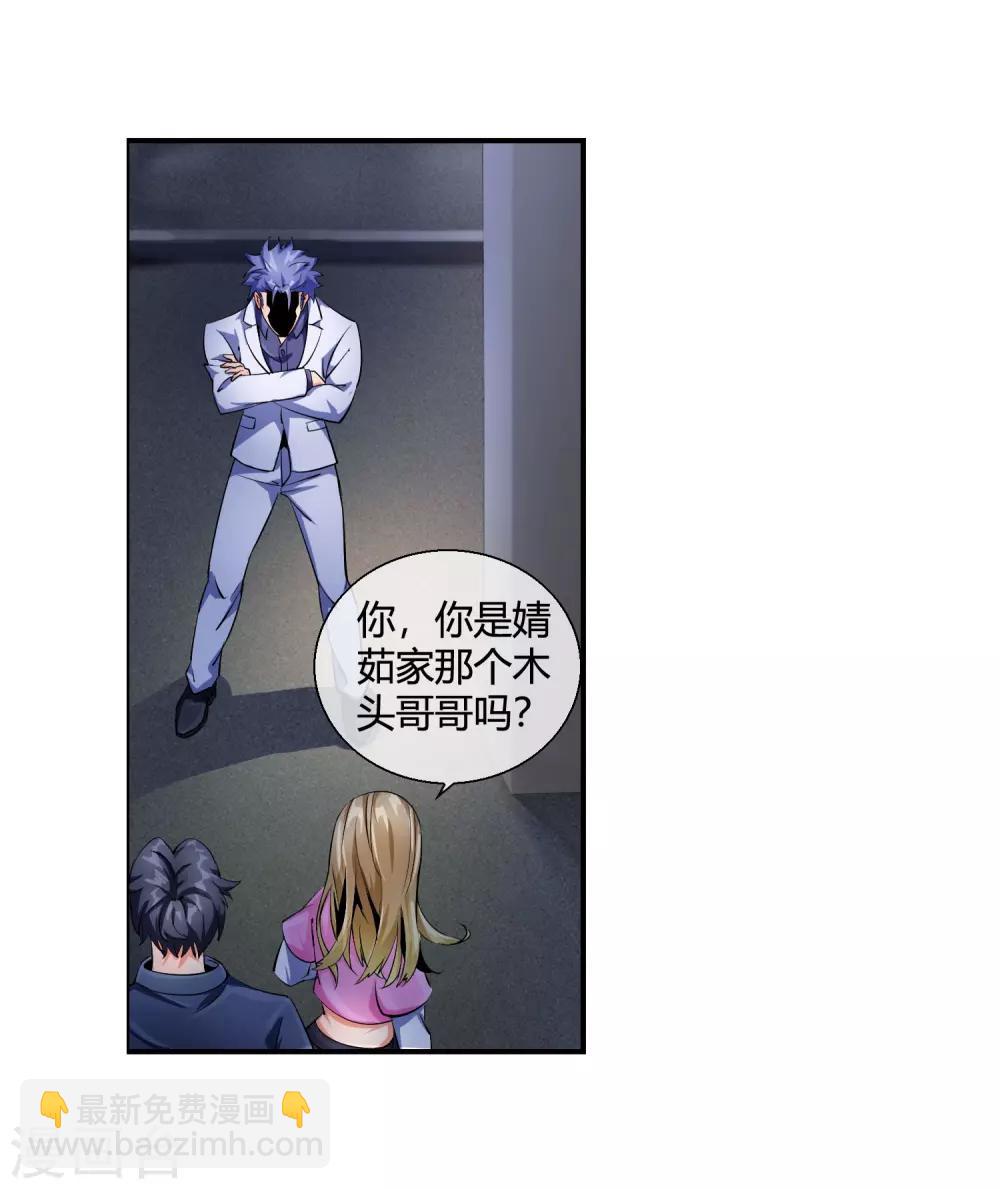 第87话 木头哥哥-第89话