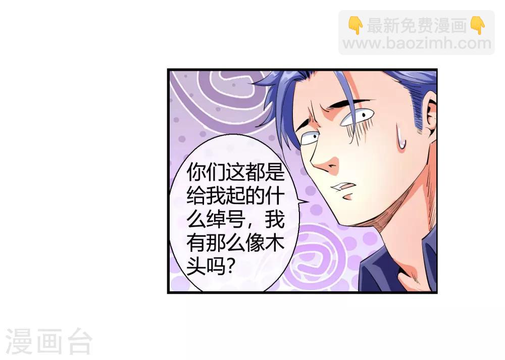 第87话 木头哥哥-第89话