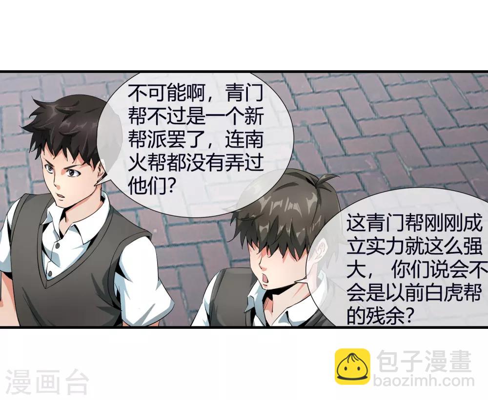 第89话 选谁呢-第91话