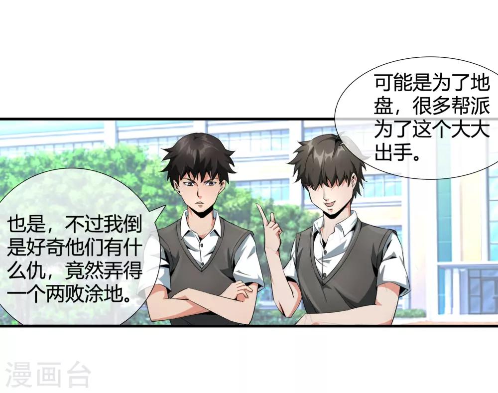 第89话 选谁呢-第91话