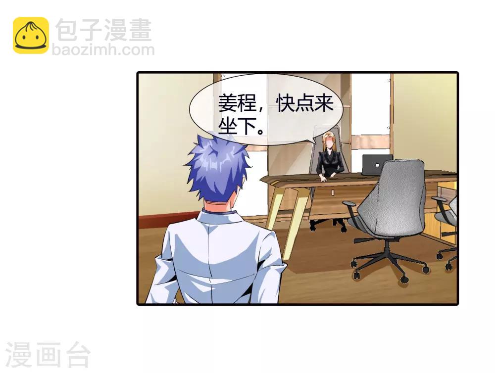 第89话 选谁呢-第91话