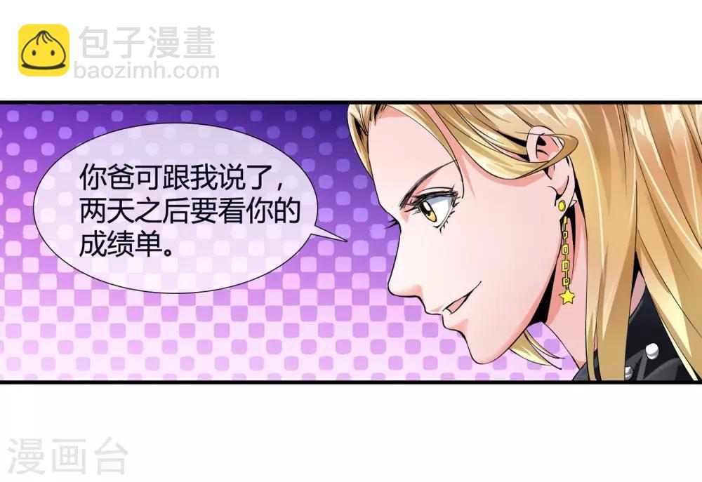 第89话 选谁呢-第91话