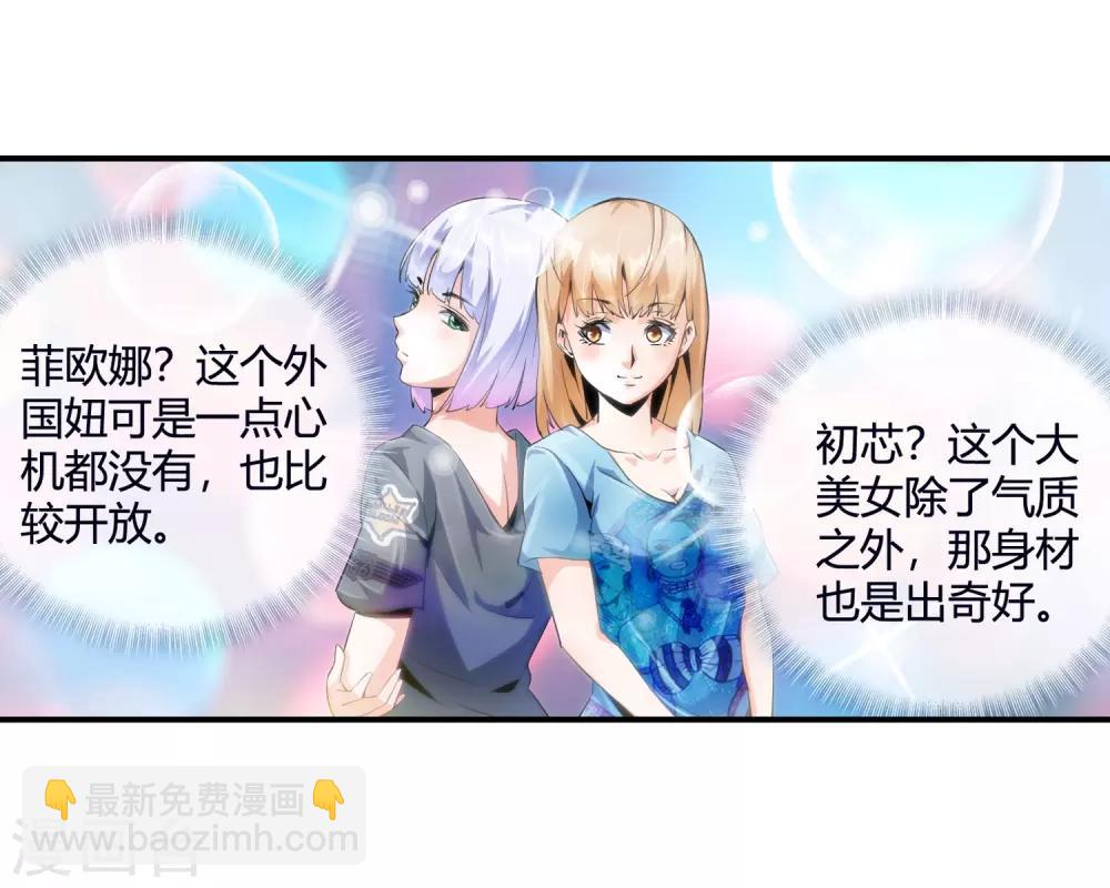 第89话 选谁呢-第91话