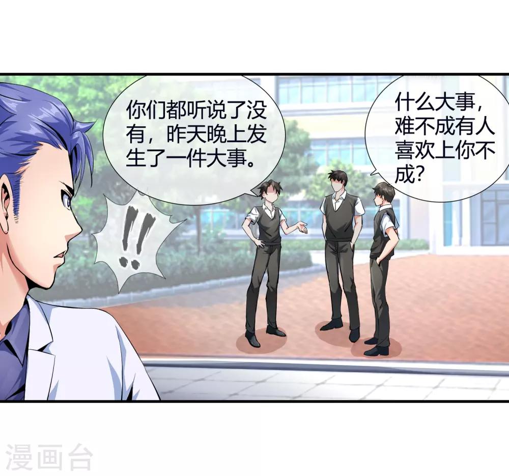 第89话 选谁呢-第91话