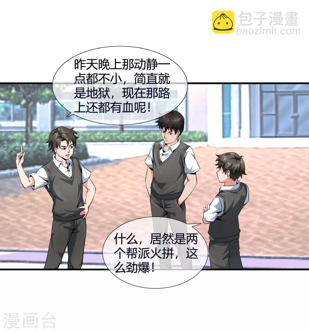 第89话 选谁呢-第91话