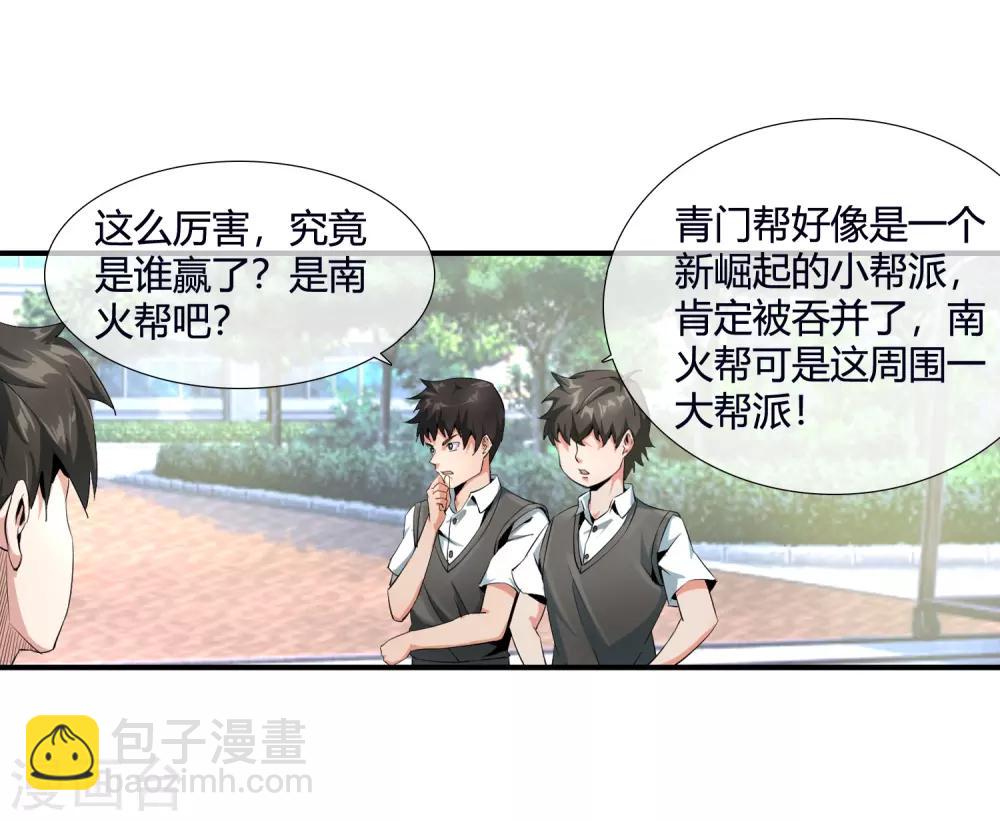 第89话 选谁呢-第91话