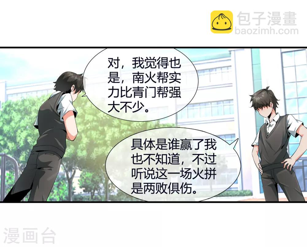 第89话 选谁呢-第91话