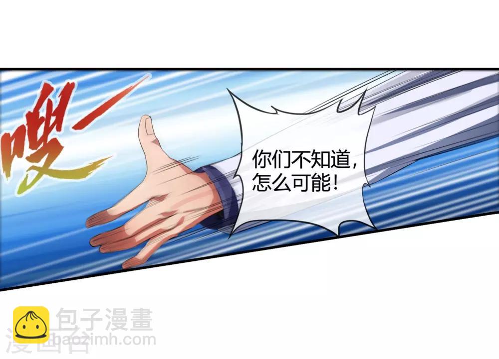 絕世兵王闖花都 - 第95話 打了再說 - 3