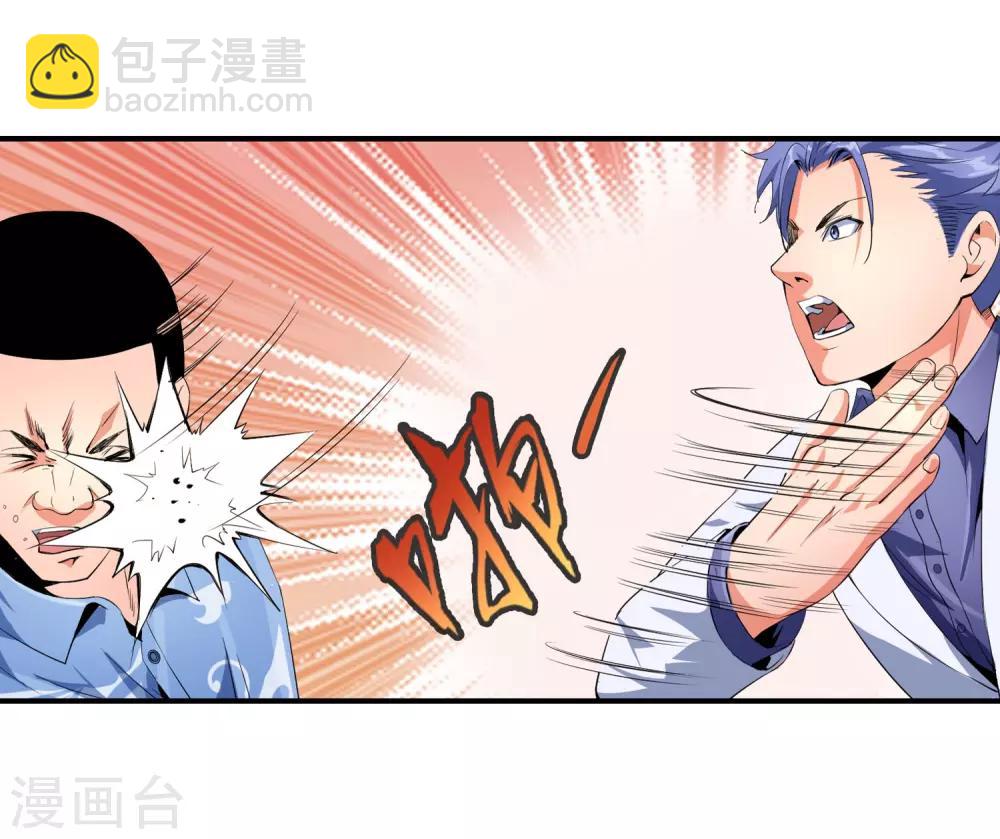 絕世兵王闖花都 - 第95話 打了再說 - 5