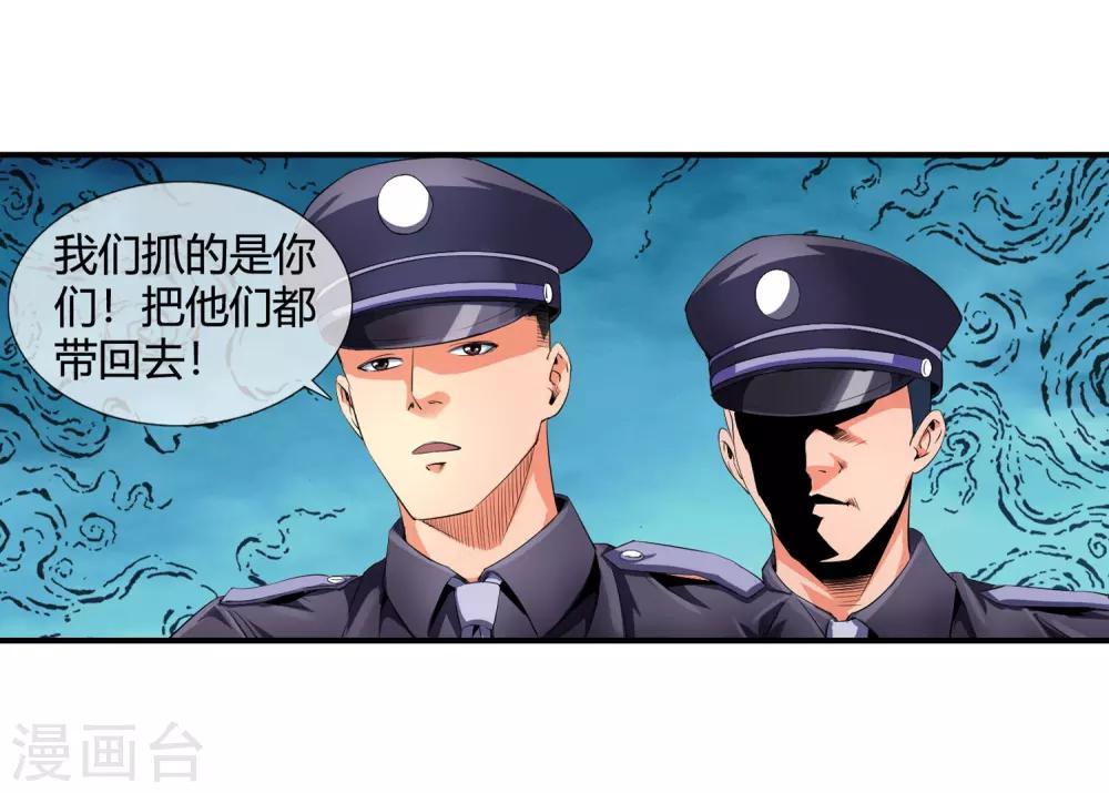 絕世兵王闖花都 - 第95話 打了再說 - 5