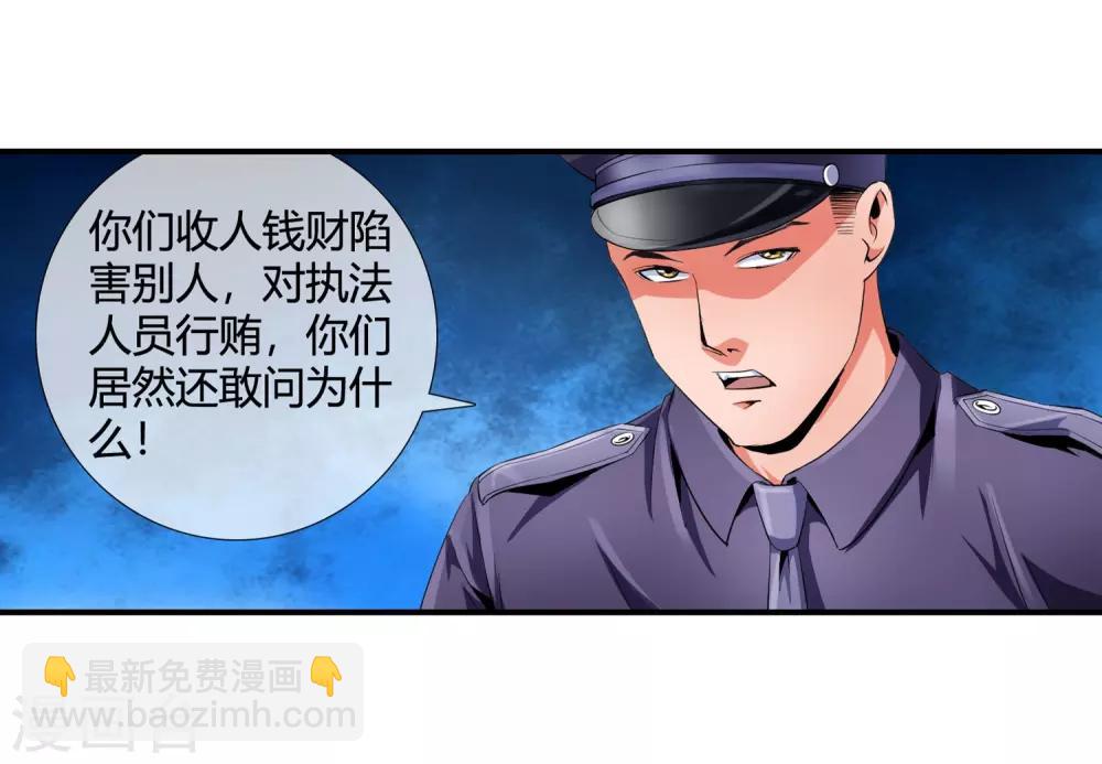 絕世兵王闖花都 - 第95話 打了再說 - 1