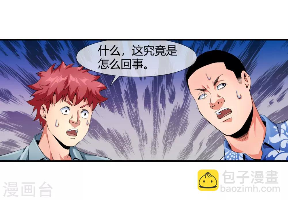 絕世兵王闖花都 - 第95話 打了再說 - 2
