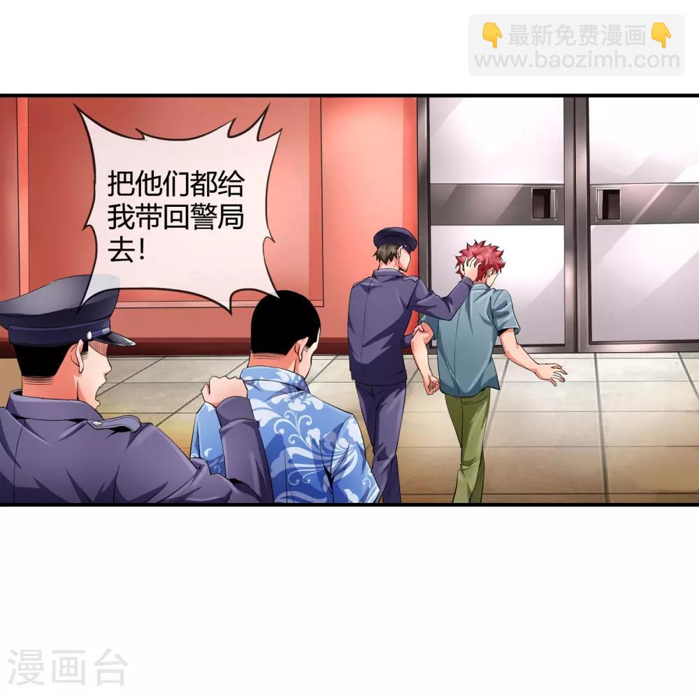 絕世兵王闖花都 - 第95話 打了再說 - 3