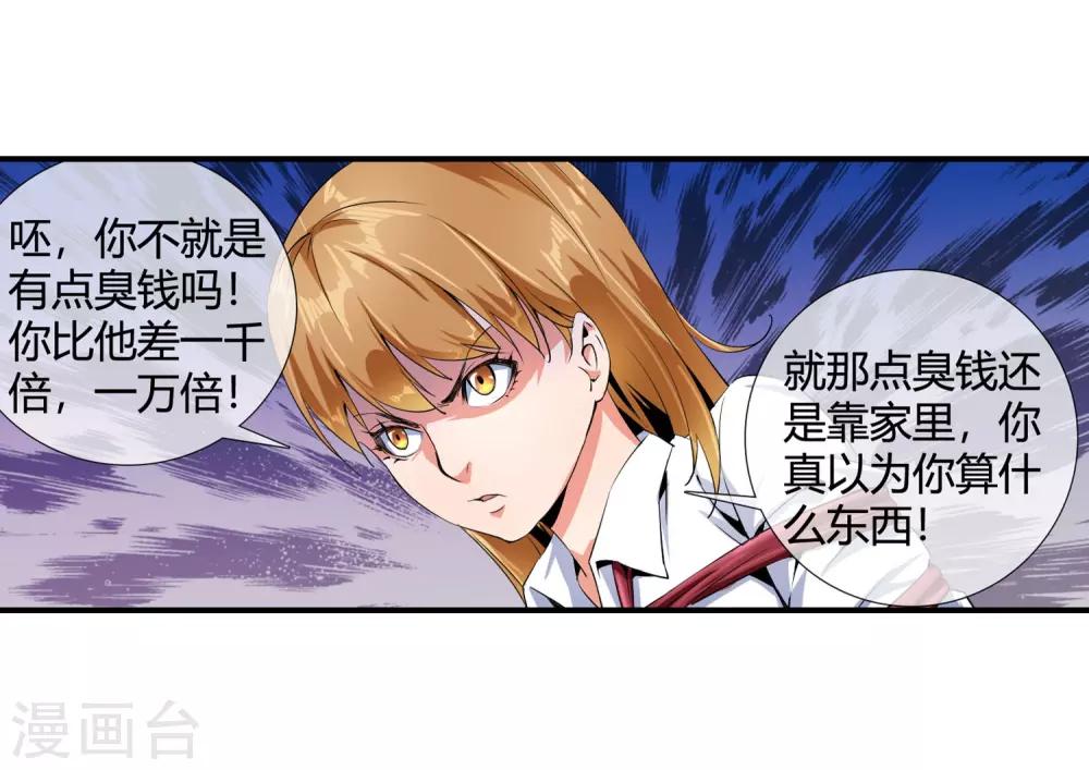 第97话 没人救你-第99话