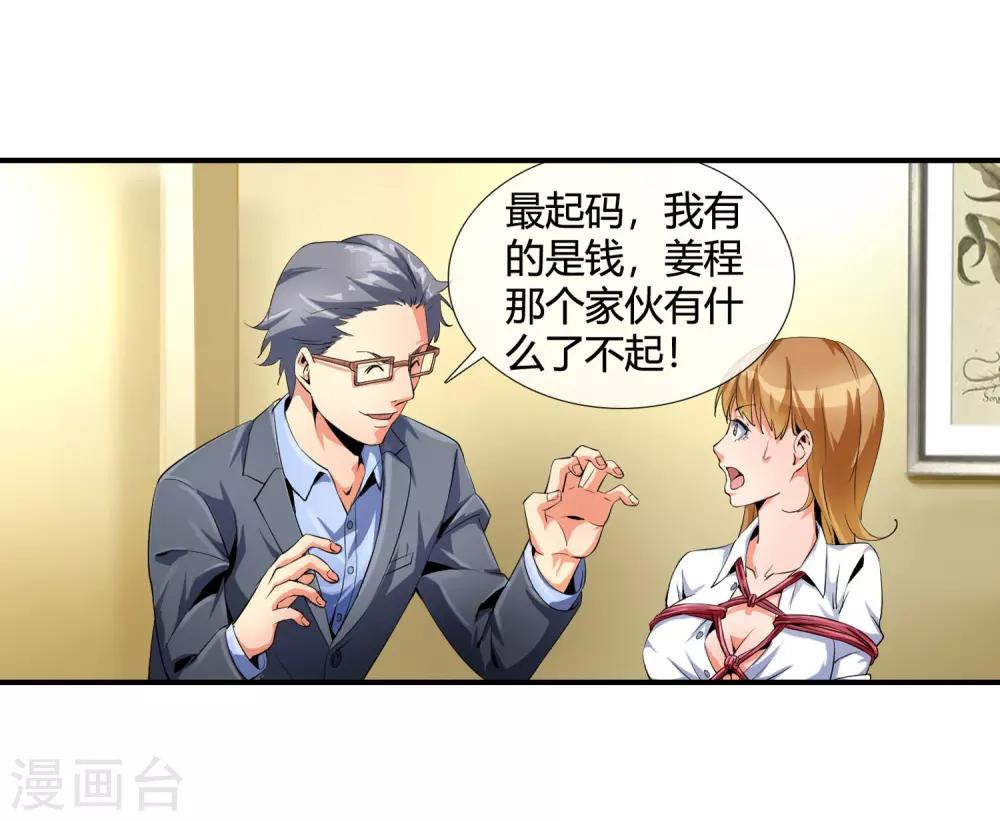 第97话 没人救你-第99话