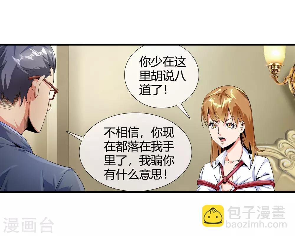 第97话 没人救你-第99话