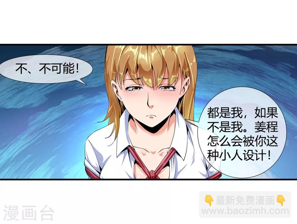 第97话 没人救你-第99话