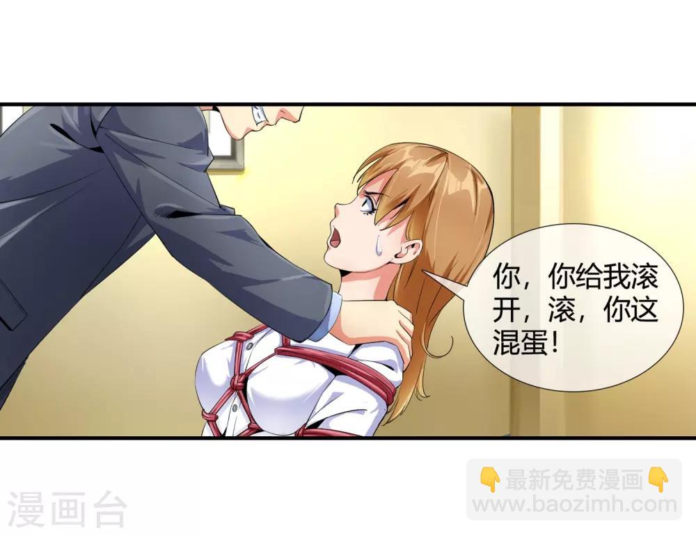 第97话 没人救你-第99话