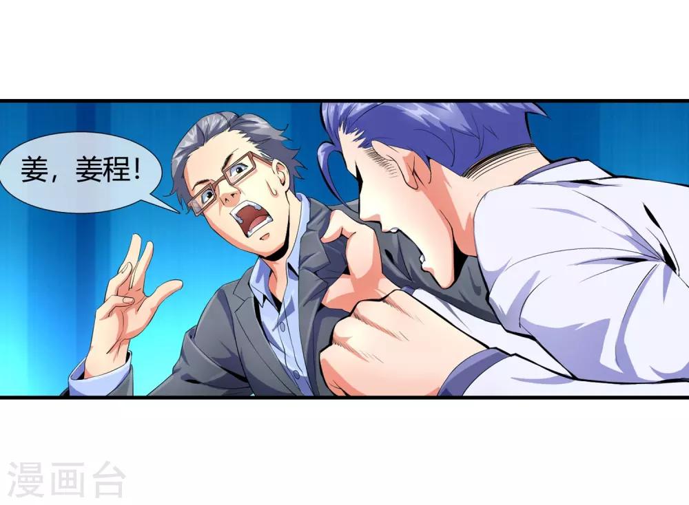 第97话 没人救你-第99话