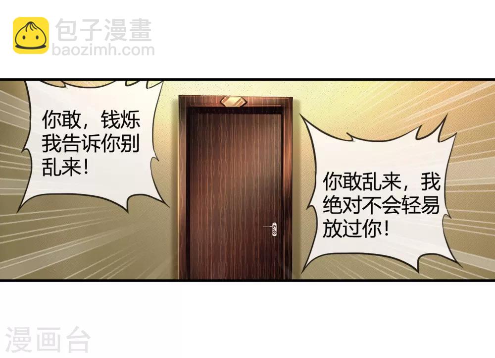 第97话 没人救你-第99话