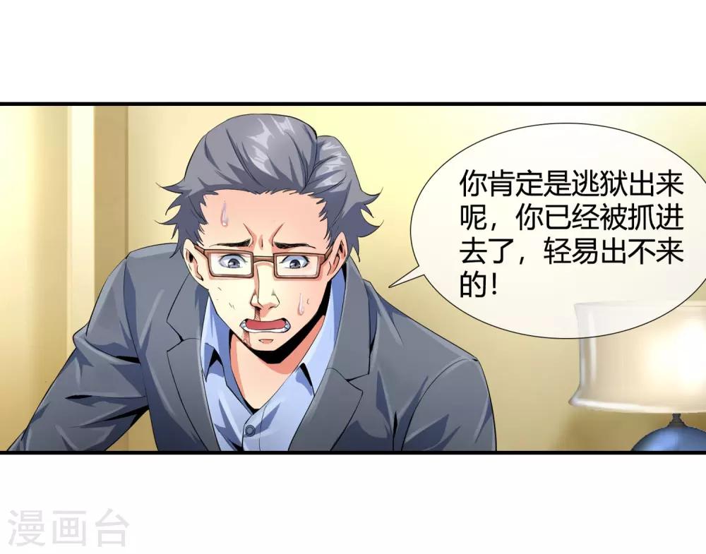 第97话 没人救你-第99话