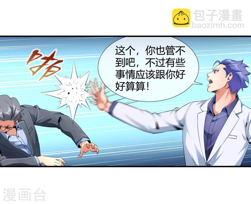 第97话 没人救你-第99话