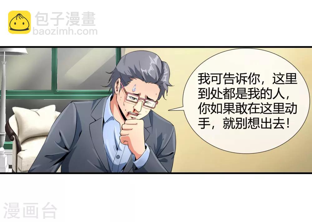 第97话 没人救你-第99话