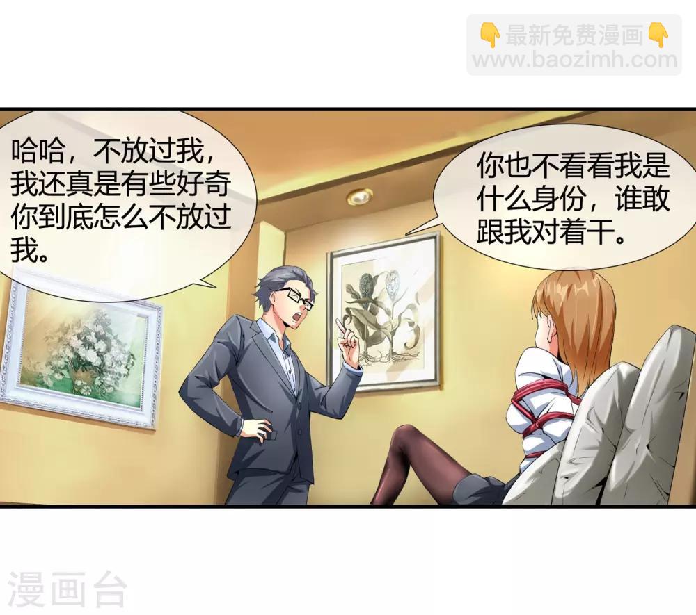 第97话 没人救你-第99话