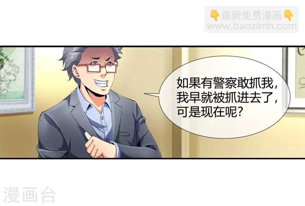 第97话 没人救你-第99话