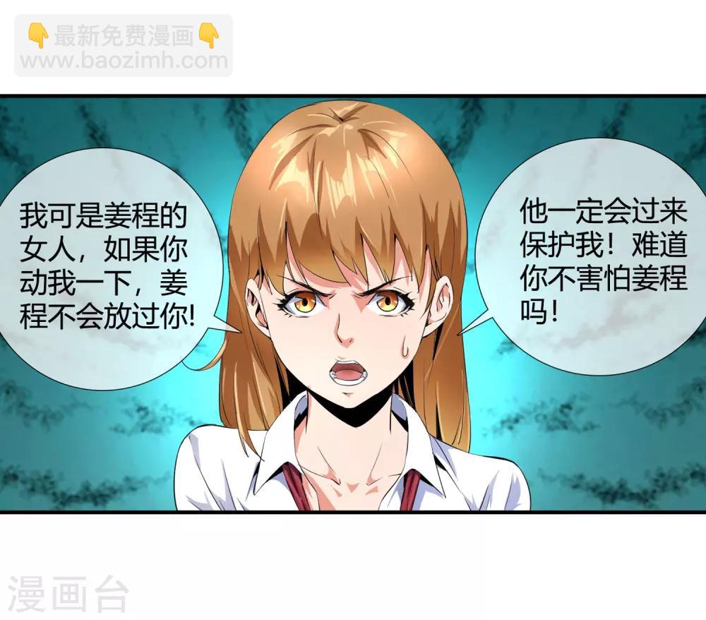 第97话 没人救你-第99话