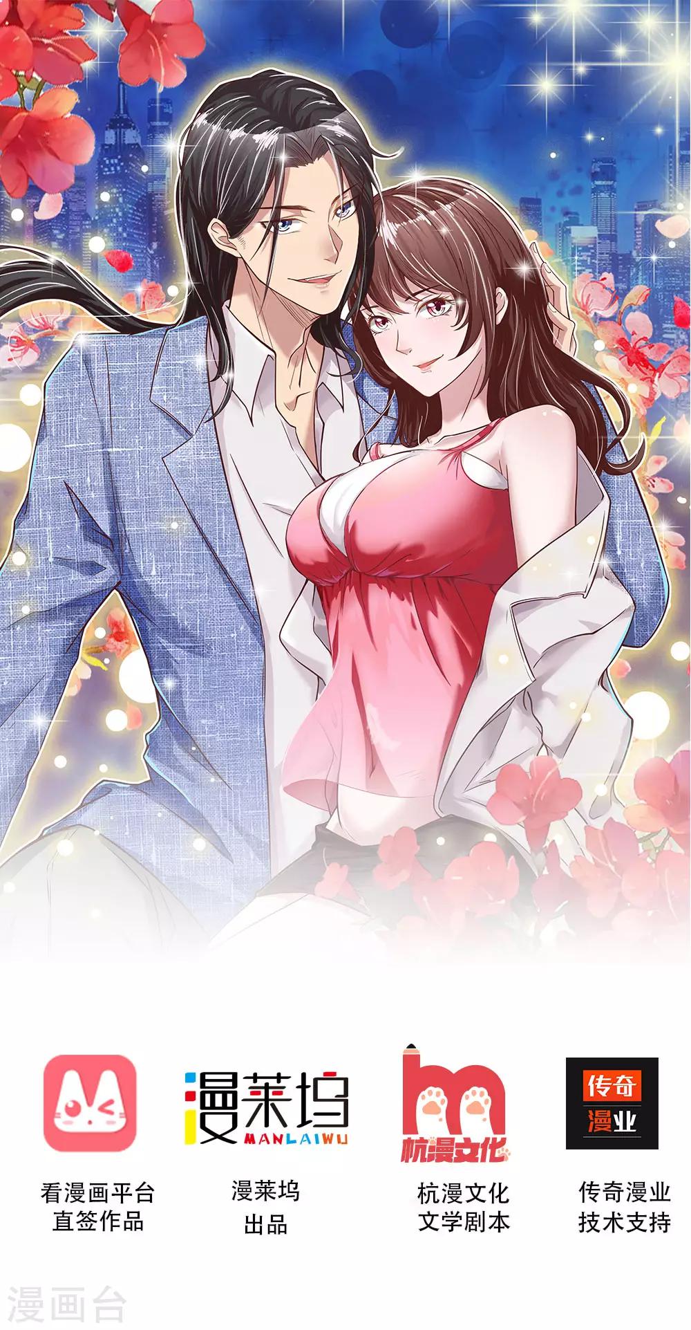 第1话 院长是我老婆-第1话