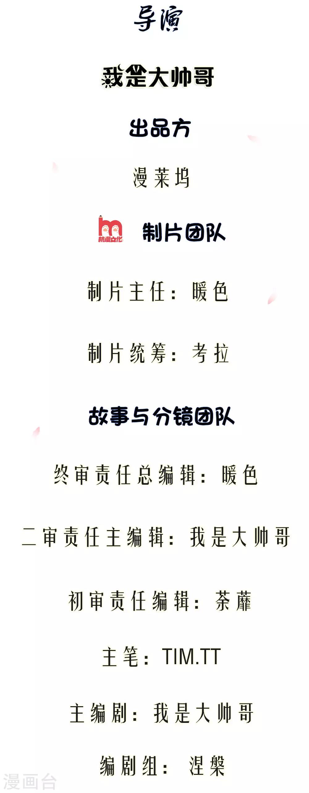 第1话 院长是我老婆-第1话