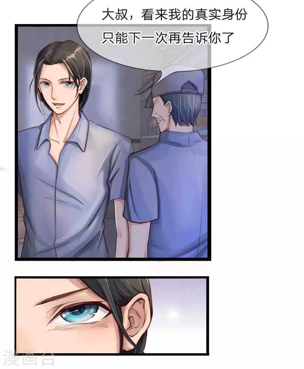 第1话 院长是我老婆-第1话