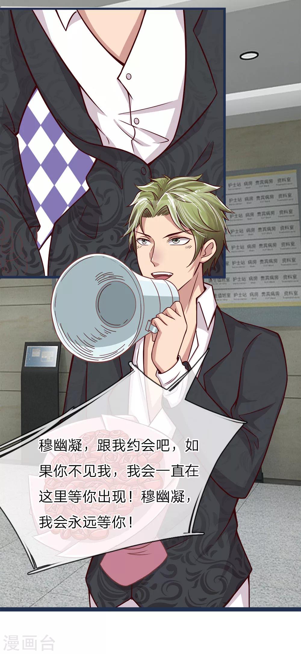 第13话 情敌相逢-第13话